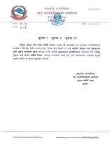  मा.वि. स्तरिय वक्तृत्वकला प्रतियोगिता